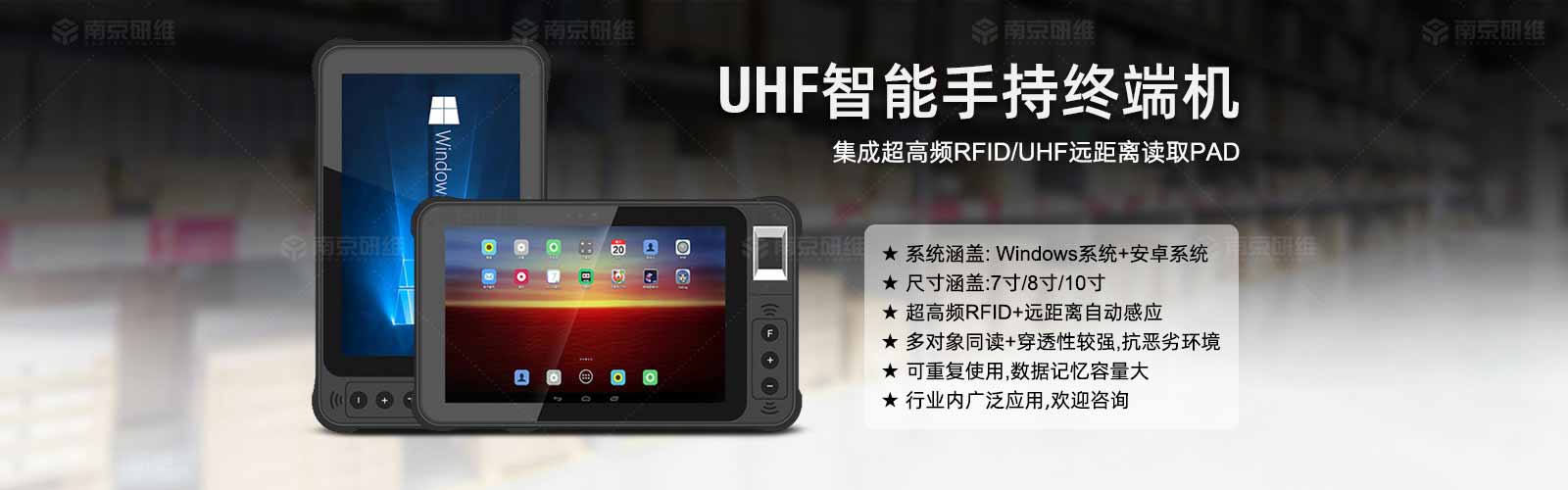 UHFֳֽK˙CɳlRFIDUHFhxxȡPADwwindows׿ϵyߴ纭w7810
