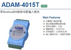 <b>研華ADAM-4015T|帶Modbus的6路熱電阻輸入模</b>