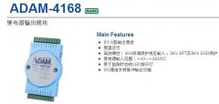 <b>研華ADAM-4168|繼電器輸出模塊</b>