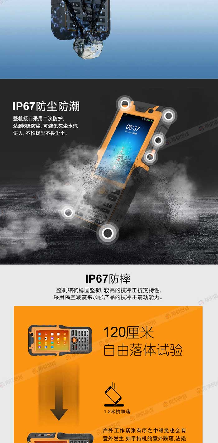 手持終端