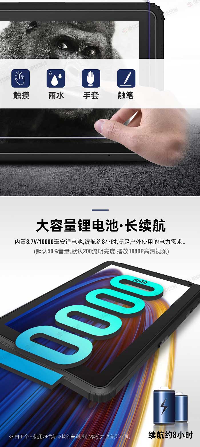 三防平板電腦