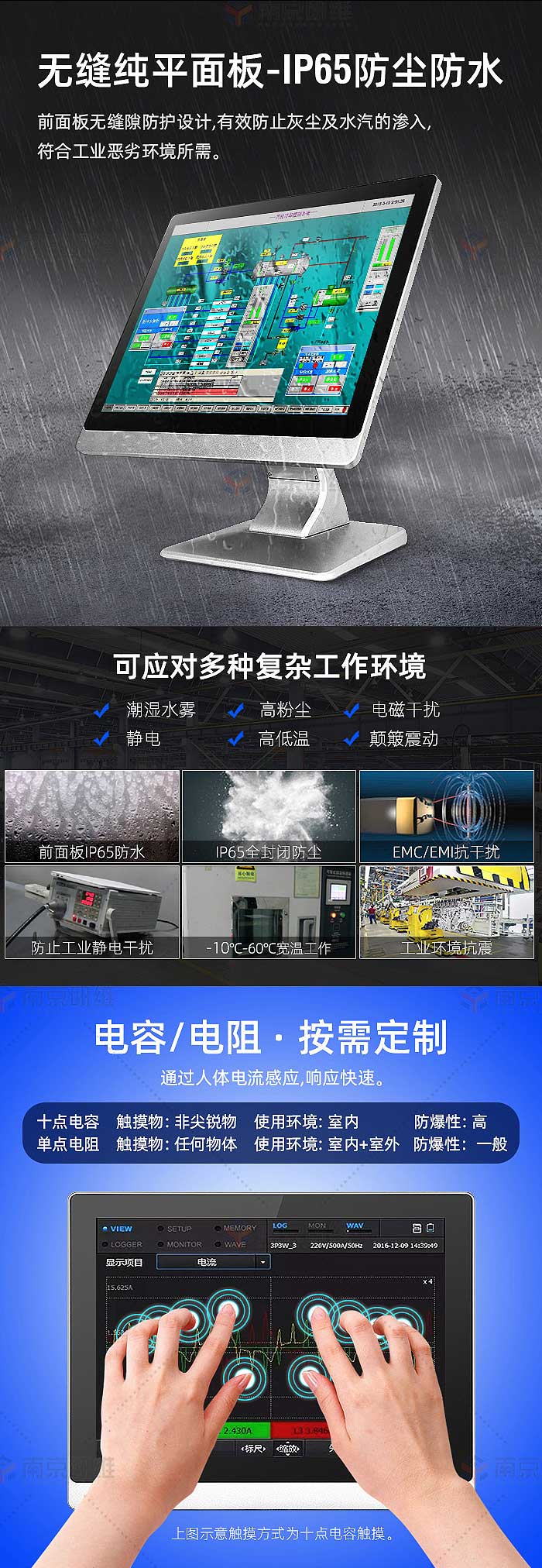 工業(yè)平板電腦