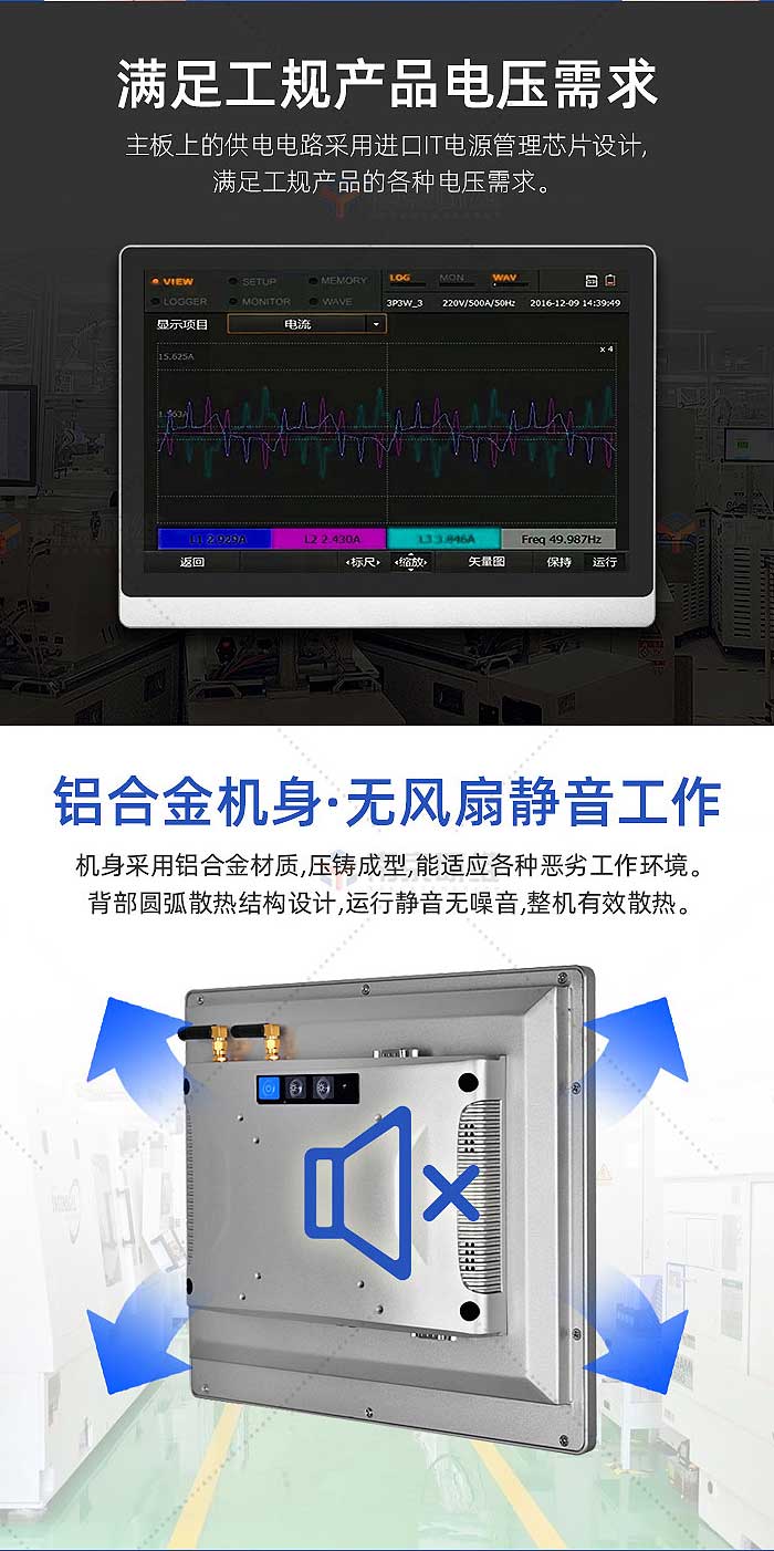 工業(yè)平板電腦