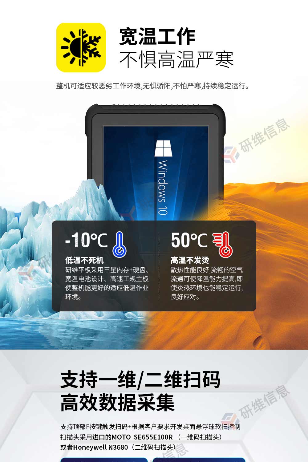 三防平板電腦