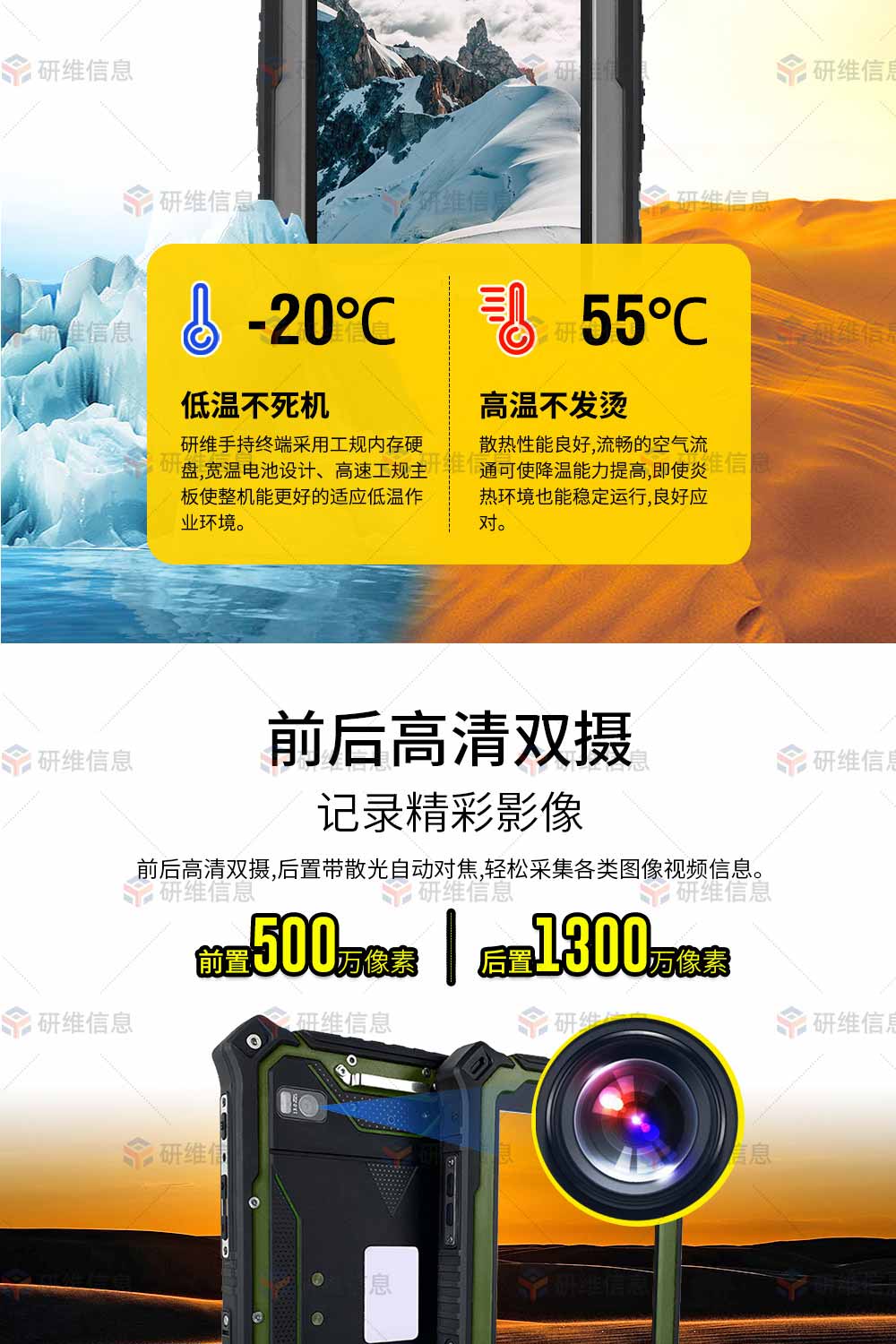 三防平板電腦