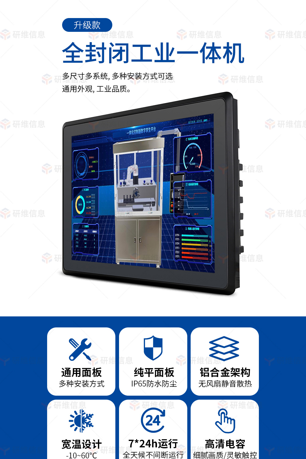 工業(yè)平板電腦