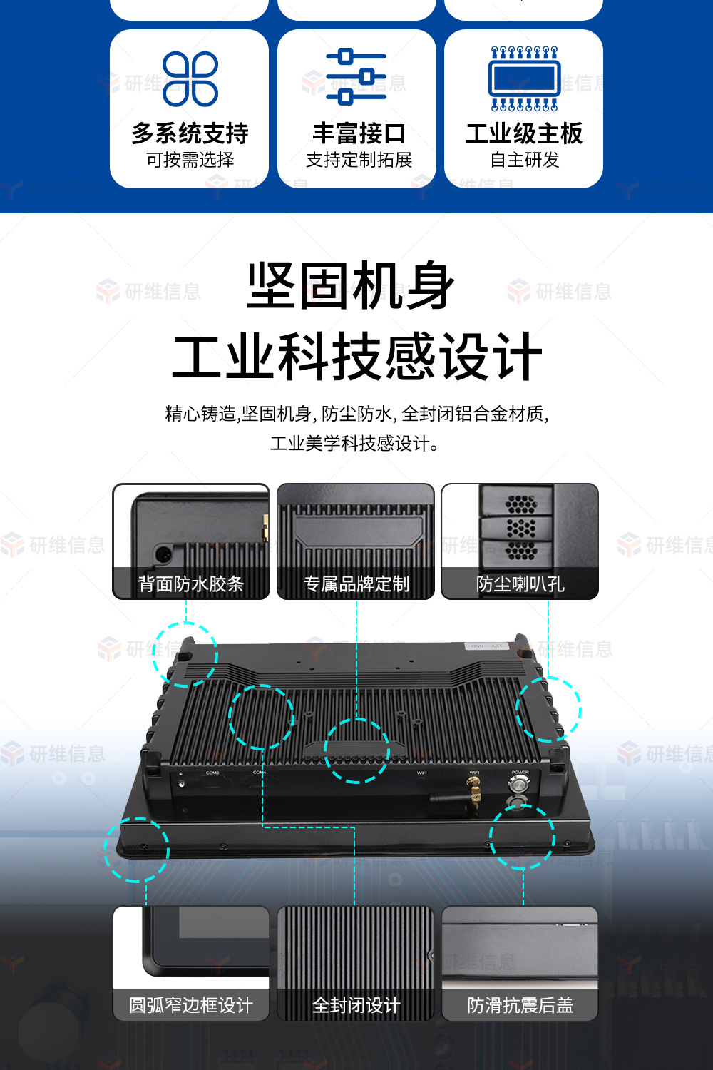 工業(yè)平板電腦