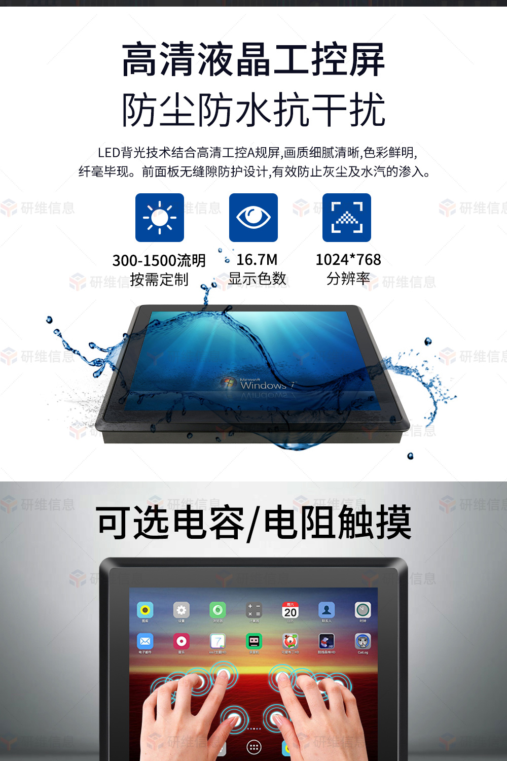 工業(yè)平板電腦