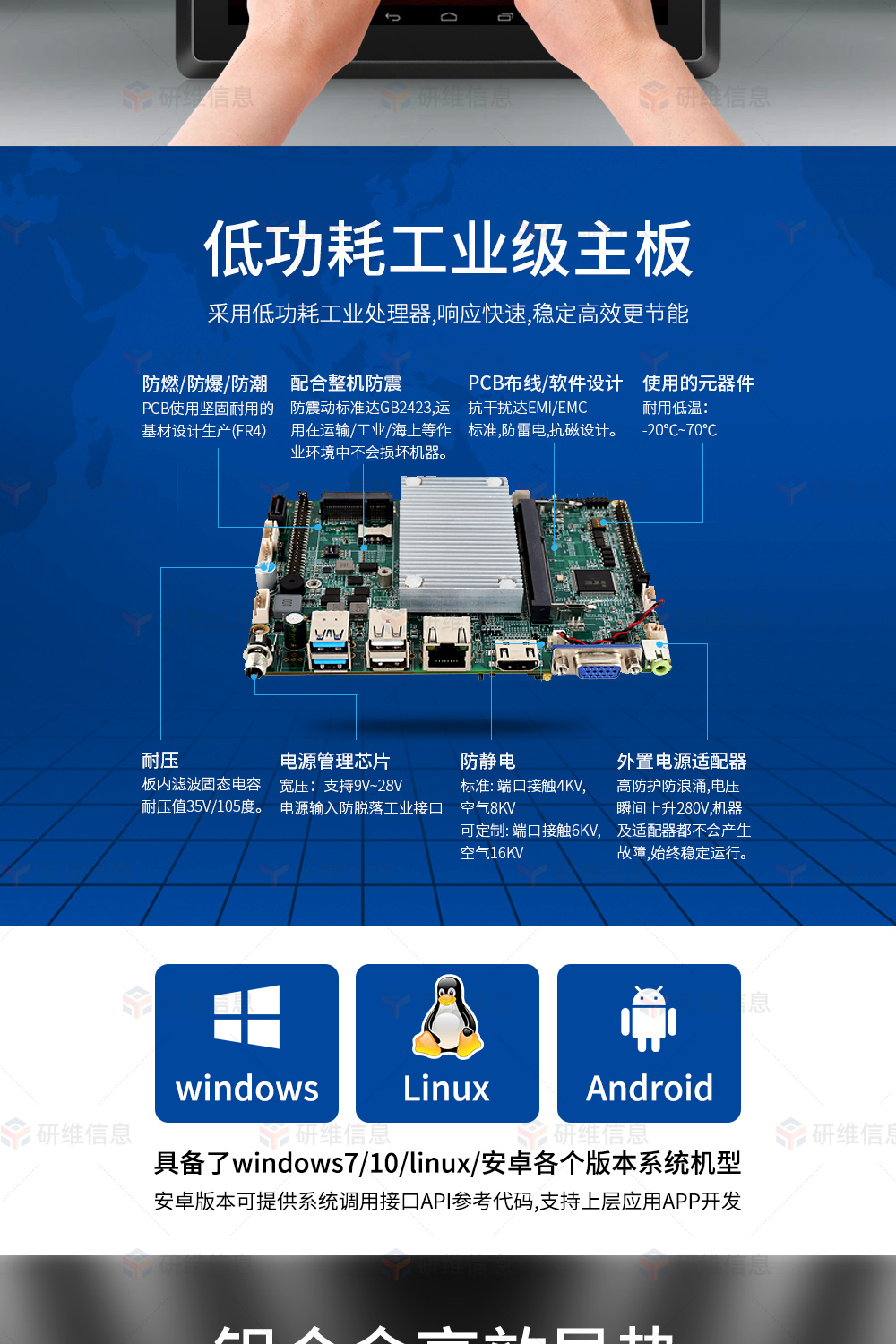 工業(yè)平板電腦