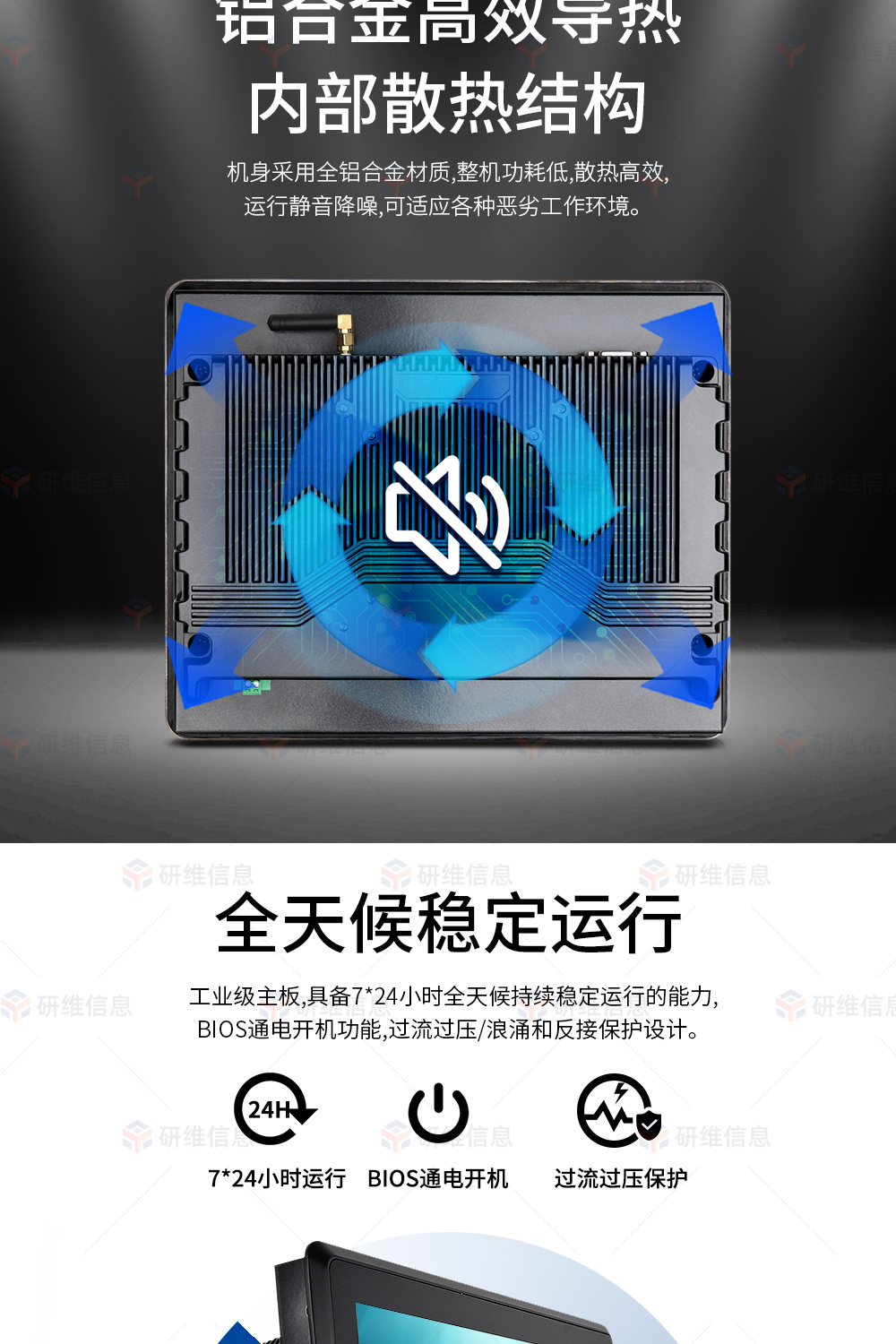 工業(yè)平板電腦