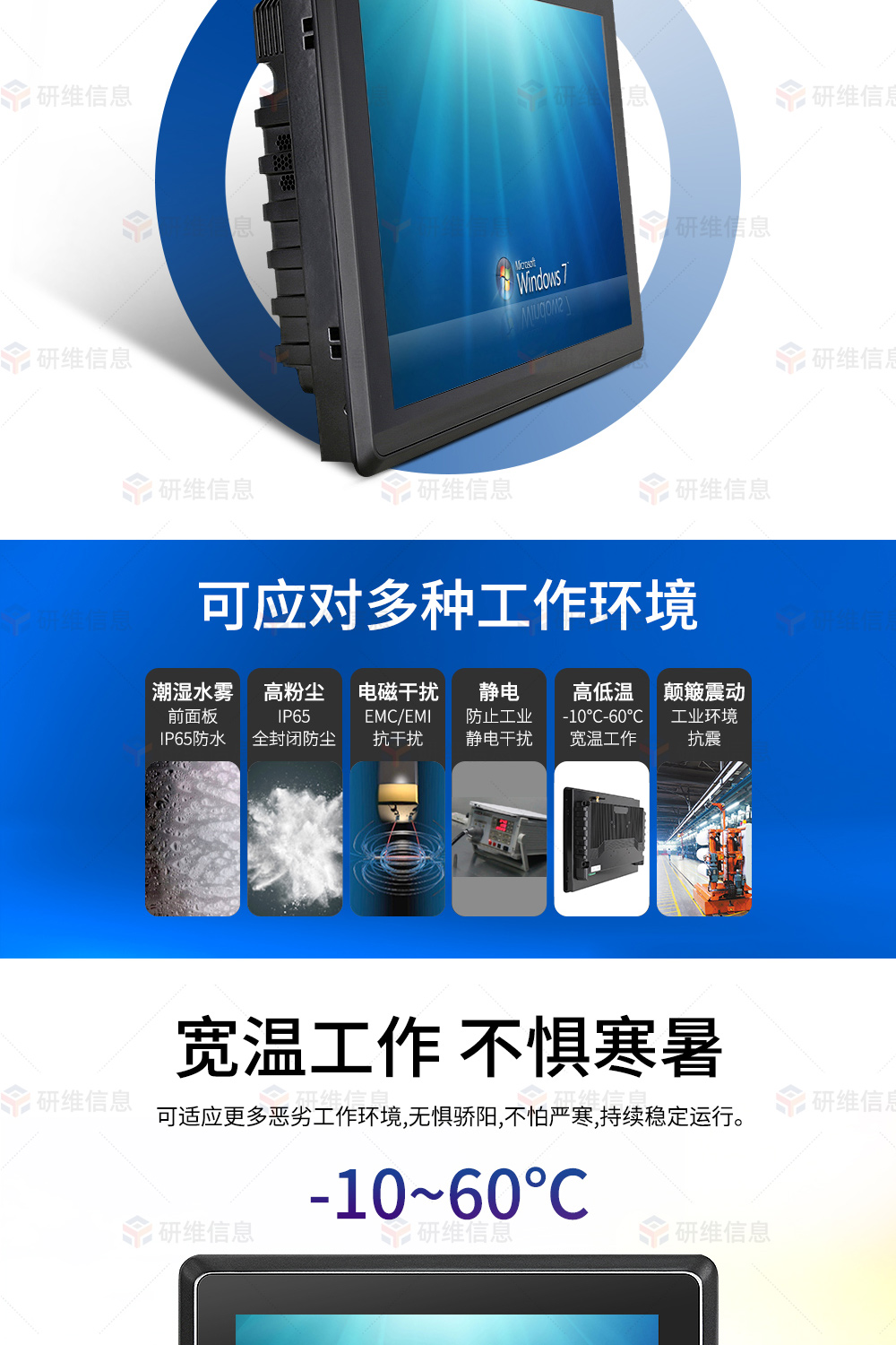 工業(yè)平板電腦