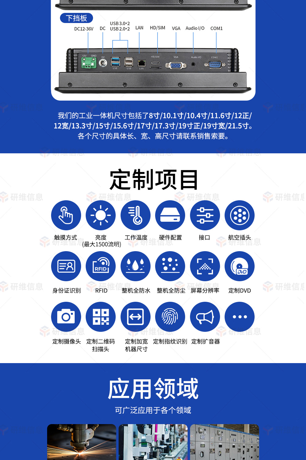 工業(yè)平板電腦