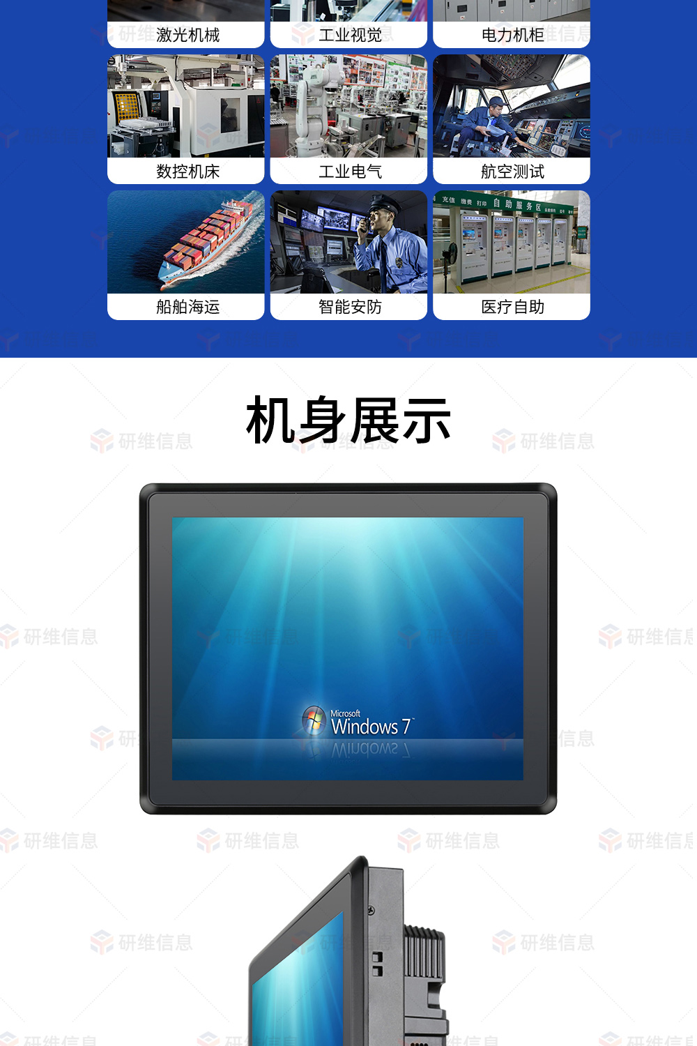 工業(yè)平板電腦